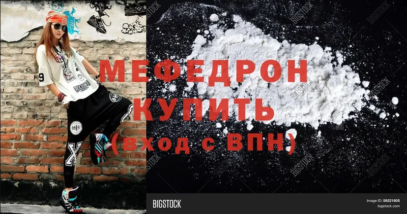 МЕФ mephedrone  Кировск 